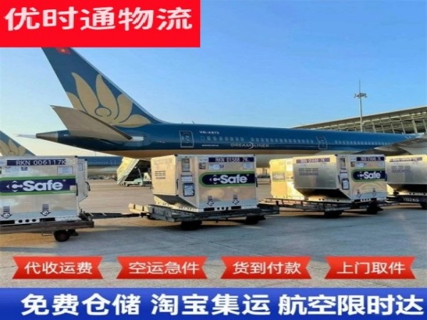 平果到加拿大空运加急专线